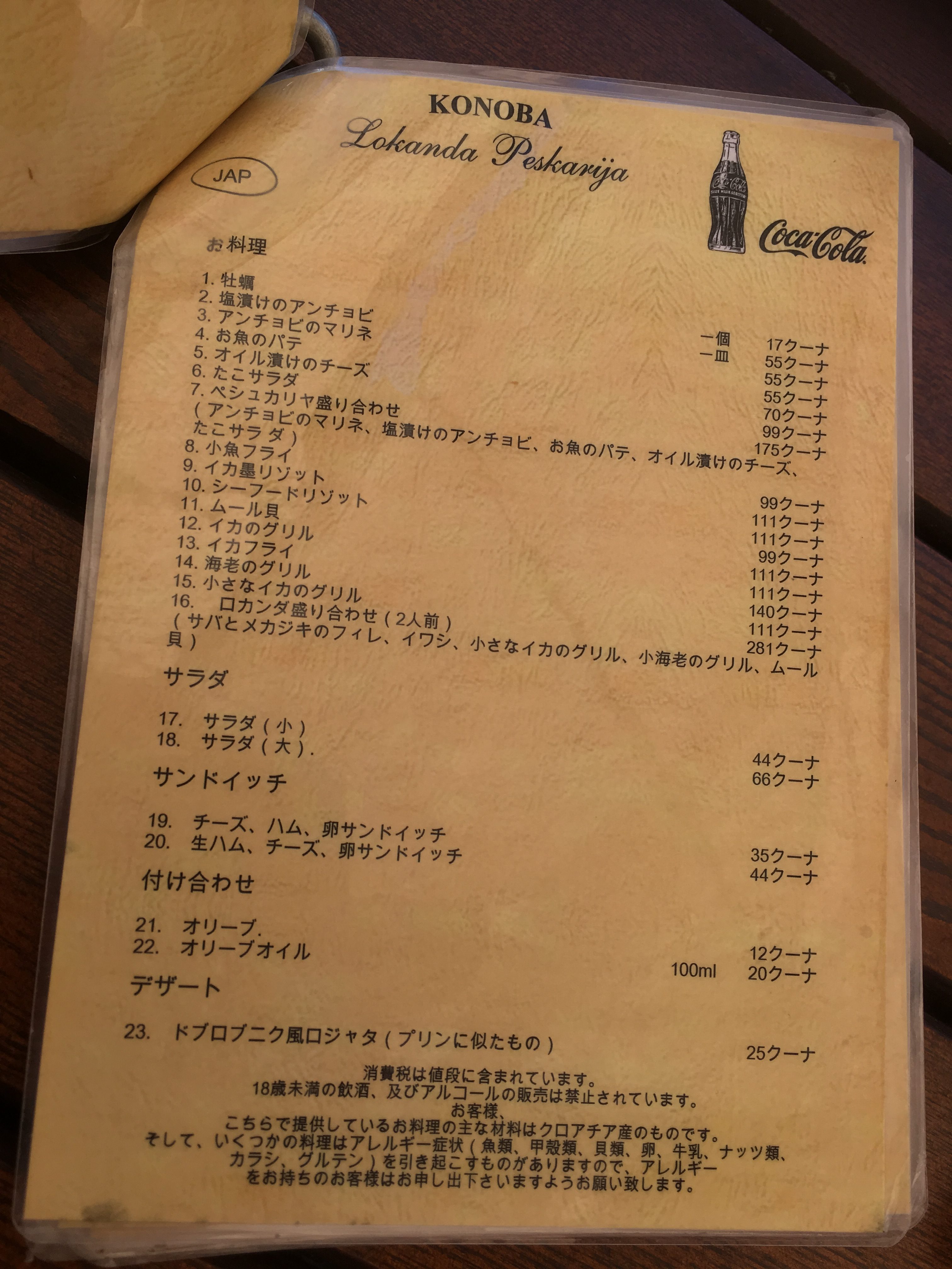 dubrovnik old city KONOBA japanese menu