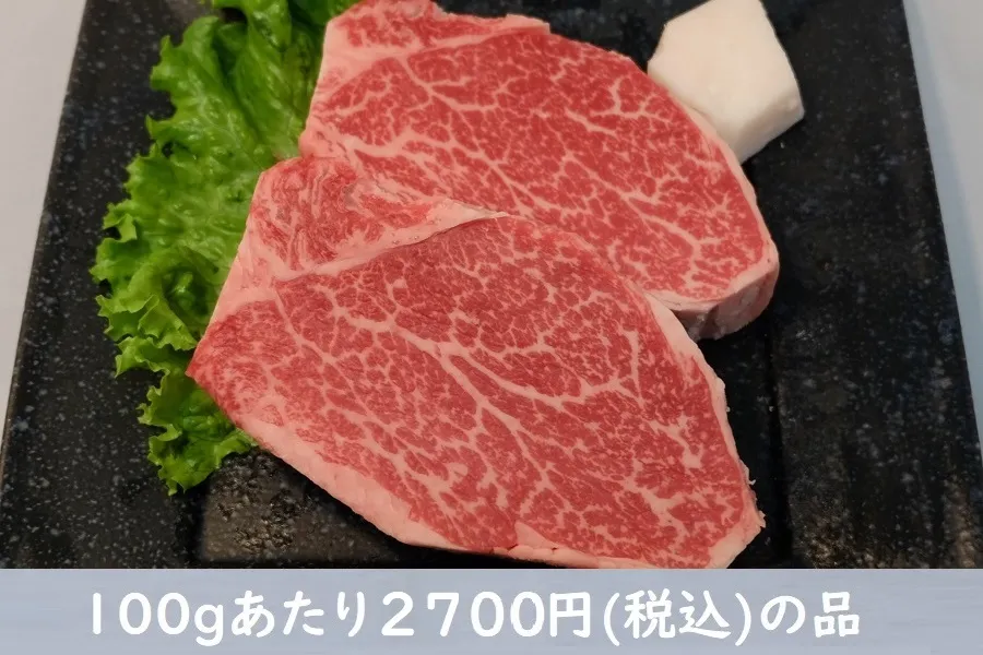 steak