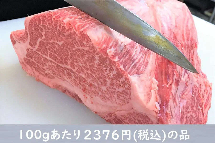 steak
