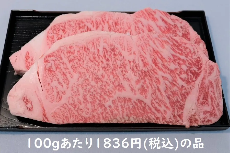 sirloin steak