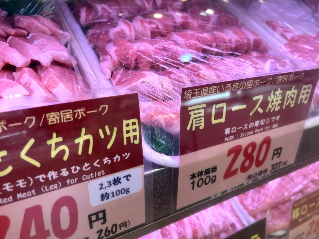 【新商品】豚肩ロース焼肉用